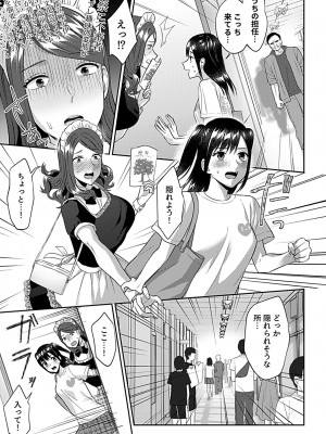 COMIC GEE vol.26_049