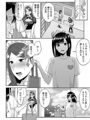 COMIC GEE vol.26_050