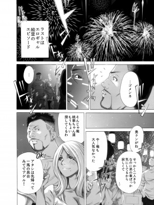 [奥森ボウイ＆teamギャルぱいぱい] 奥森ボウイ 初期エロ漫画集『三匹がヤル』（通常版）_078