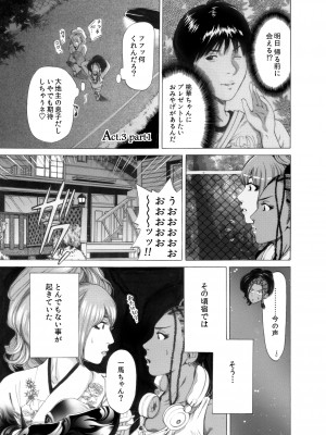 [奥森ボウイ＆teamギャルぱいぱい] 奥森ボウイ 初期エロ漫画集『三匹がヤル』（通常版）_077