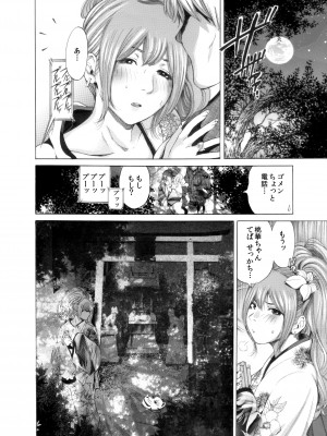 [奥森ボウイ＆teamギャルぱいぱい] 奥森ボウイ 初期エロ漫画集『三匹がヤル』（通常版）_074