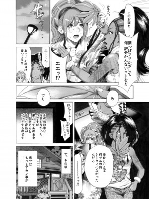 [奥森ボウイ＆teamギャルぱいぱい] 奥森ボウイ 初期エロ漫画集『三匹がヤル』（通常版）_076