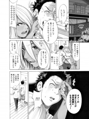 [奥森ボウイ＆teamギャルぱいぱい] 奥森ボウイ 初期エロ漫画集『三匹がヤル』（通常版）_080