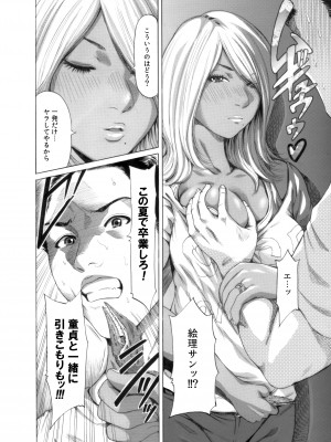 [奥森ボウイ＆teamギャルぱいぱい] 奥森ボウイ 初期エロ漫画集『三匹がヤル』（通常版）_082