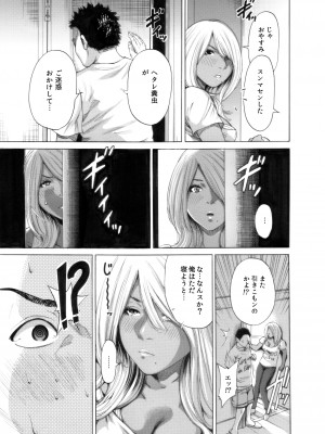 [奥森ボウイ＆teamギャルぱいぱい] 奥森ボウイ 初期エロ漫画集『三匹がヤル』（通常版）_081