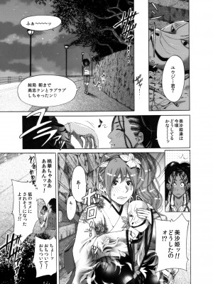 [奥森ボウイ＆teamギャルぱいぱい] 奥森ボウイ 初期エロ漫画集『三匹がヤル』（通常版）_075