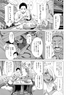 [奥森ボウイ＆teamギャルぱいぱい] 奥森ボウイ 初期エロ漫画集『三匹がヤル』（通常版）_079