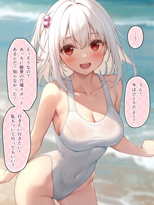 [モノ手紙 (かるたも)] えっちなおなかかんさつ。おなか×水着 [DL版]_12