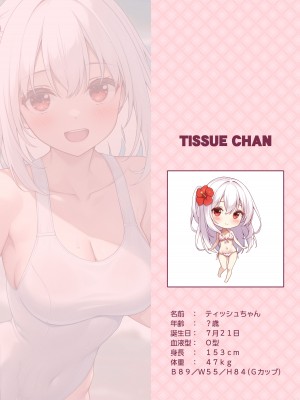 [モノ手紙 (かるたも)] えっちなおなかかんさつ。おなか×水着 [DL版]_11