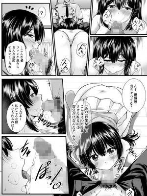 コミックマショウ 2023年12月号 [DL版]_181