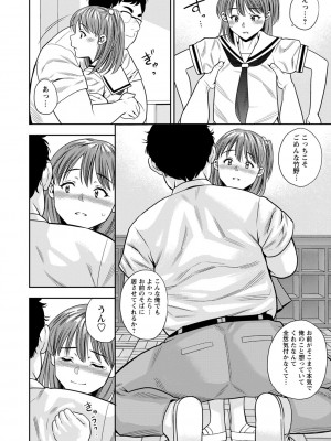 コミックマショウ 2023年12月号 [DL版]_205