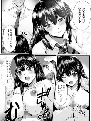コミックマショウ 2023年12月号 [DL版]_182