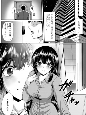 コミックマショウ 2023年12月号 [DL版]_188