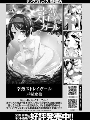 コミックマショウ 2023年12月号 [DL版]_177