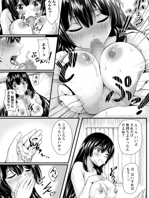 コミックマショウ 2023年12月号 [DL版]_184