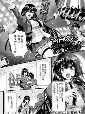 コミックマショウ 2023年12月号 [DL版]_178