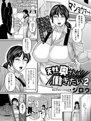 コミックマショウ 2023年12月号 [DL版]_056