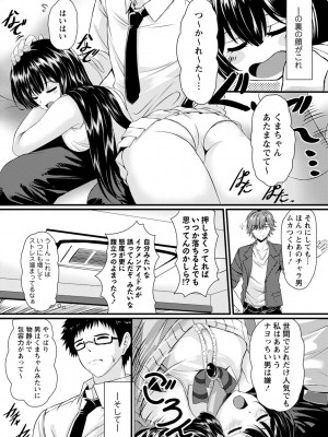 コミックマショウ 2023年12月号 [DL版]_179