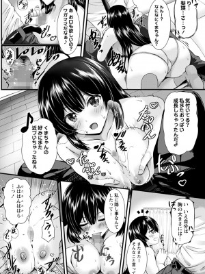 コミックマショウ 2023年12月号 [DL版]_183