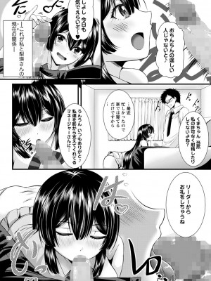 コミックマショウ 2023年12月号 [DL版]_180