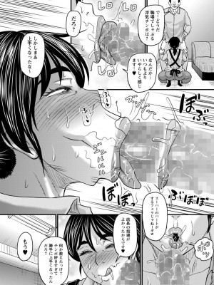 コミックマショウ 2023年12月号 [DL版]_058