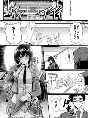 コミックマショウ 2023年12月号 [DL版]_199