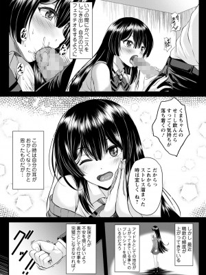 コミックマショウ 2023年12月号 [DL版]_186