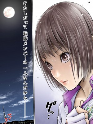 [サークルおじさん] 戦隊ピンク 敗北の夜 [DL版]_141