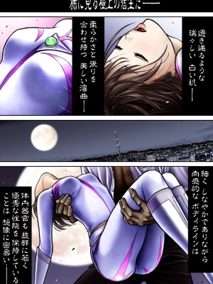 [サークルおじさん] 戦隊ピンク 敗北の夜 [DL版]_068