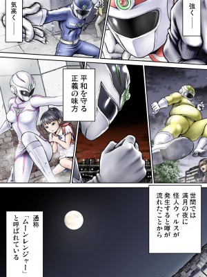 [サークルおじさん] 戦隊ピンク 敗北の夜 [DL版]_006