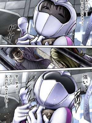 [サークルおじさん] 戦隊ピンク 敗北の夜 [DL版]_051