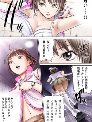 [サークルおじさん] 戦隊ピンク 敗北の夜 [DL版]_023