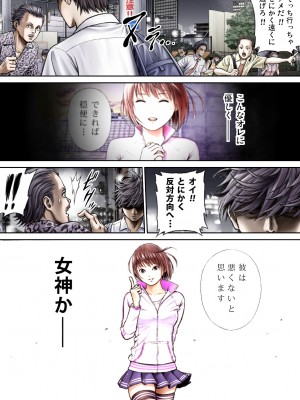 [サークルおじさん] 戦隊ピンク 敗北の夜 [DL版]_033