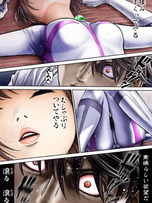 [サークルおじさん] 戦隊ピンク 敗北の夜 [DL版]_072