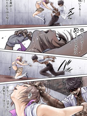 [サークルおじさん] 戦隊ピンク 敗北の夜 [DL版]_112