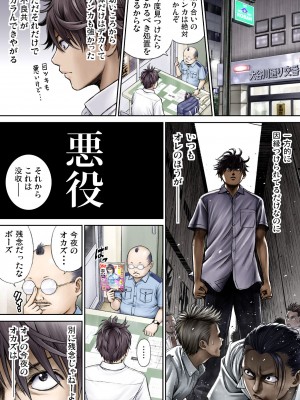 [サークルおじさん] 戦隊ピンク 敗北の夜 [DL版]_024