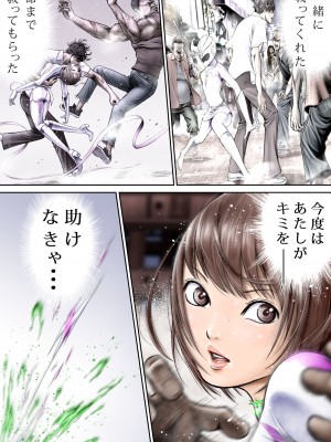 [サークルおじさん] 戦隊ピンク 敗北の夜 [DL版]_082