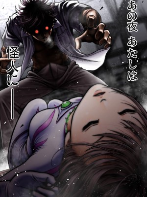 [サークルおじさん] 戦隊ピンク 敗北の夜 [DL版]_003