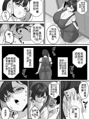 [爆π堂 (口VE)] ネトラレ母さん 母さんがアイツの肉便器になった日2 [KOKORO个人汉化]_33