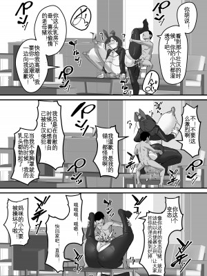 [爆π堂 (口VE)] ネトラレ母さん 母さんがアイツの肉便器になった日2 [KOKORO个人汉化]_26