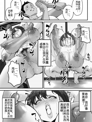 [爆π堂 (口VE)] ネトラレ母さん 母さんがアイツの肉便器になった日2 [KOKORO个人汉化]_15