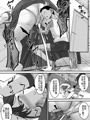 [爆π堂 (口VE)] ネトラレ母さん 母さんがアイツの肉便器になった日2 [KOKORO个人汉化]_11