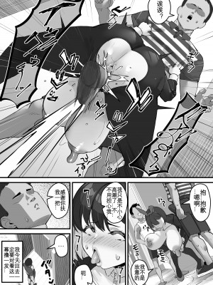 [爆π堂 (口VE)] ネトラレ母さん 母さんがアイツの肉便器になった日2 [KOKORO个人汉化]_24