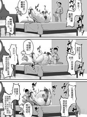 [爆π堂 (口VE)] ネトラレ母さん 母さんがアイツの肉便器になった日2 [KOKORO个人汉化]_37
