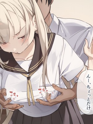 [おこめつぶ] 勉強中の彼女の乳首いじってその気にさせる_019