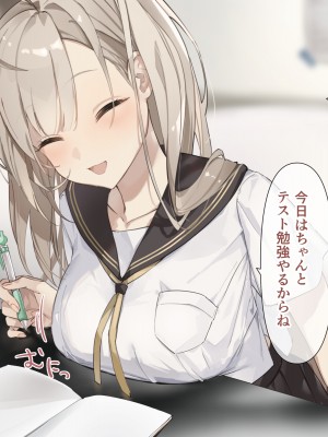 [おこめつぶ] 勉強中の彼女の乳首いじってその気にさせる_007