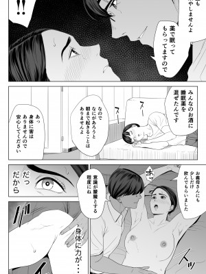 [多摩豪] 義母の使える身体。_17