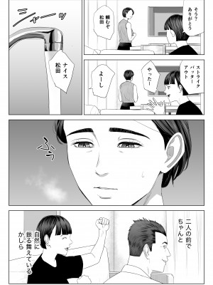 [多摩豪] 義母の使える身体。_57