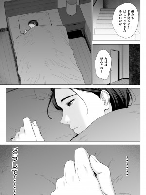 [多摩豪] 義母の使える身体。_38