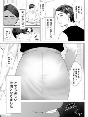 [多摩豪] 義母の使える身体。_08